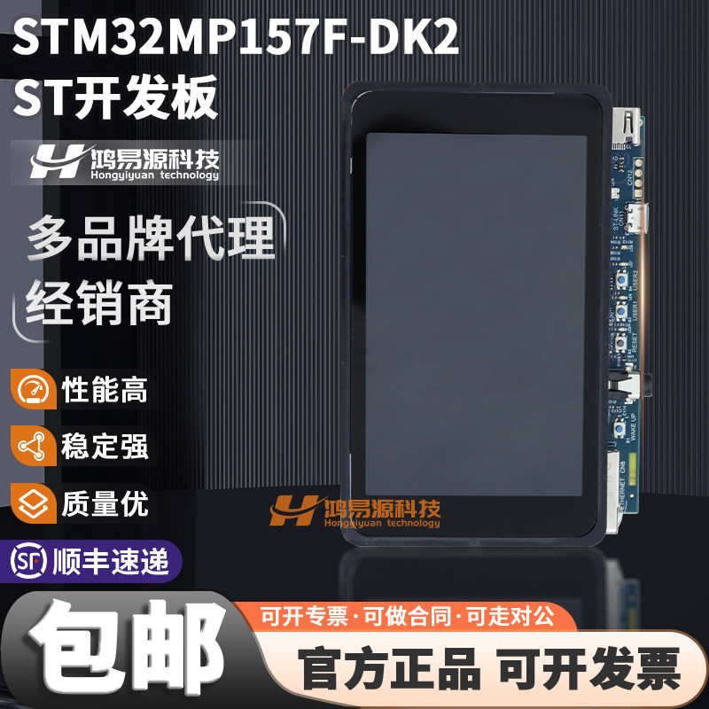 STM32MP157F-DK2开发板