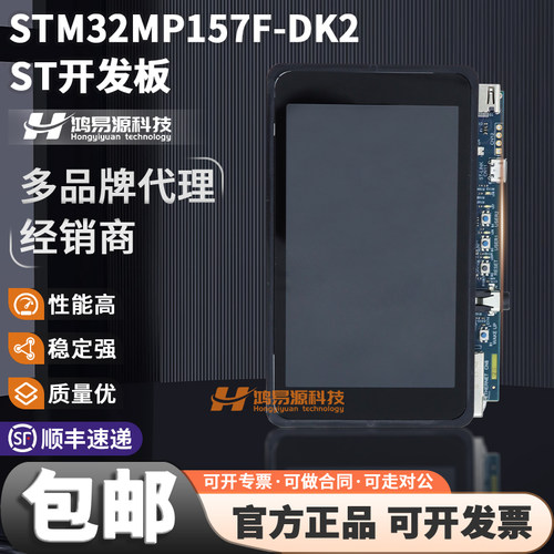 STM32MP157F-DK2开发板