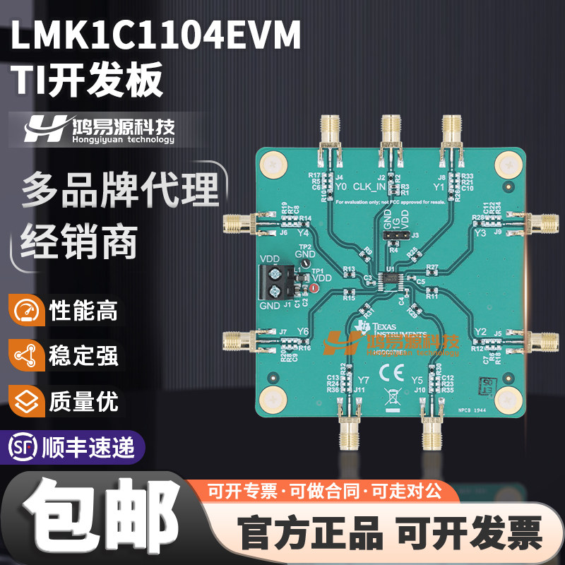 TILMK1C1104EVM开发板套件