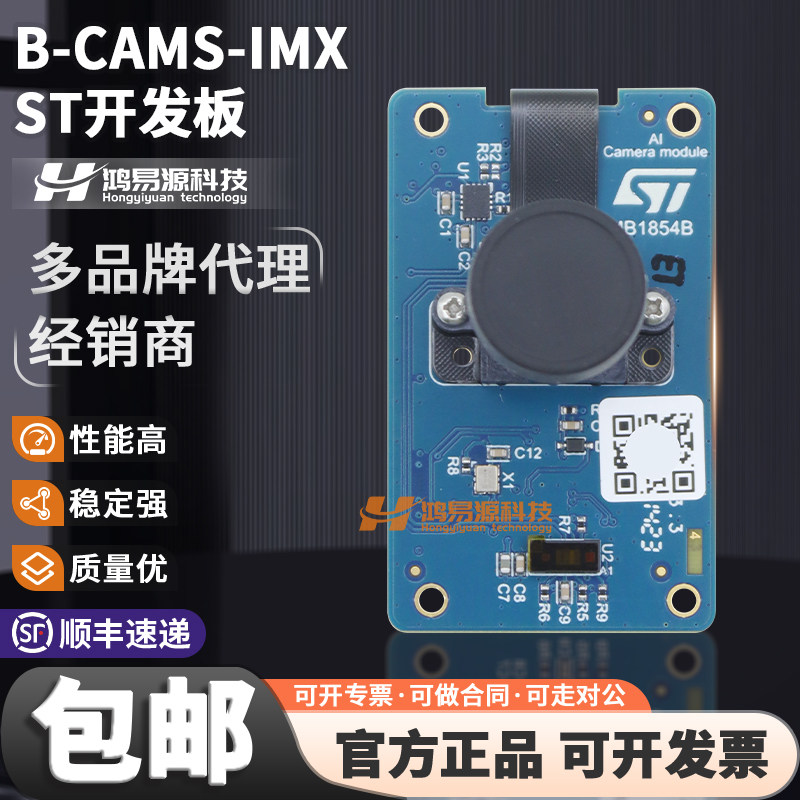 现货 B-CAMS-IMX STM32 照相机 传感器 Discovery 平台评估扩展板