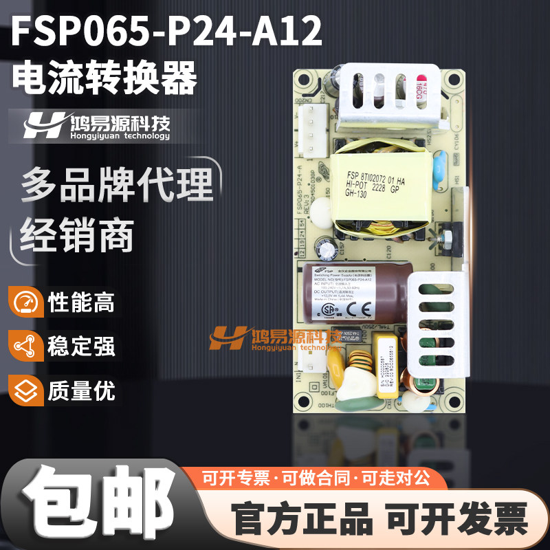 FSPFSP065-P24-A12开发板