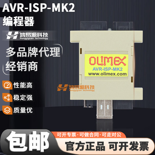 OLIMEXAVR-ISP-MK2开发板模块