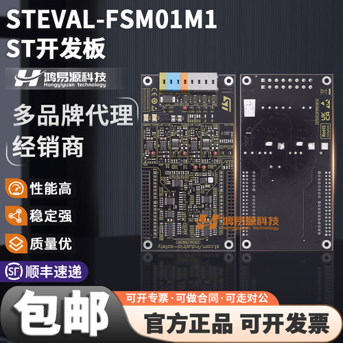 STSTEVAL-FSM01M1开发板