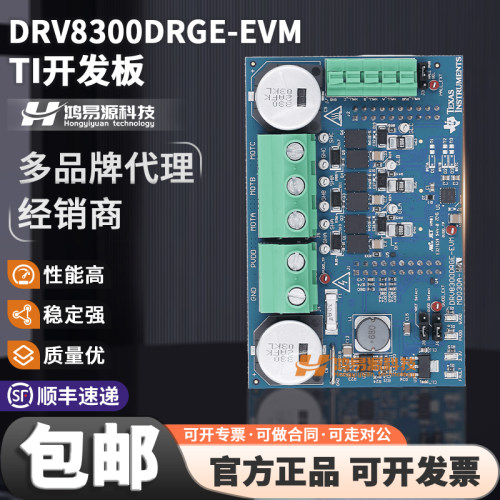 DRV8300DRGE-EVMTI开发板
