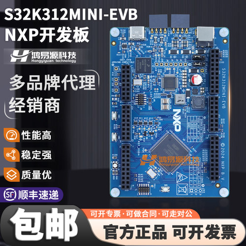 NXPS32K312MINI-EVB原装开发板