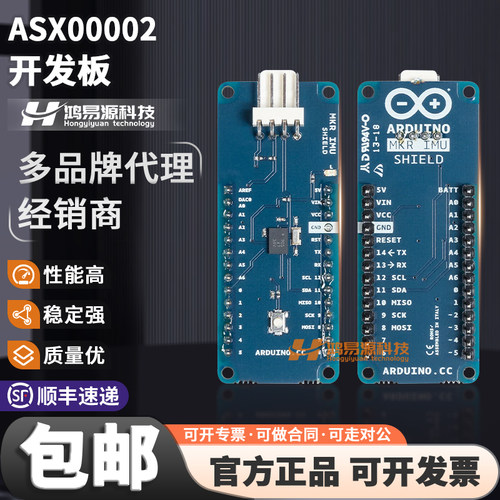 ArduinoASX00002原装开发板