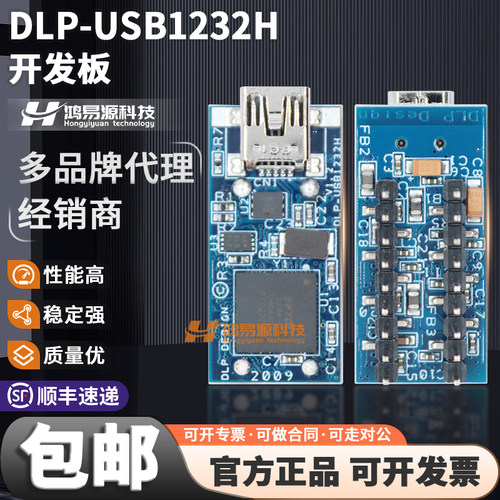 DLPDLP-USB1232H开发板