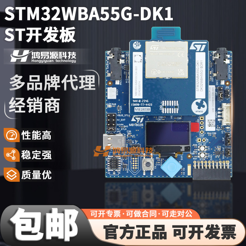 STSTM32WBA55G-DK1开发板