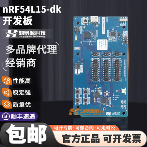 低功耗蓝牙nRF54系列无线开发