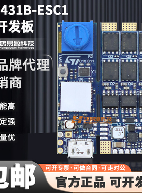 现货 B-G431B-ESC1 STM32G431CBU6 开发板 探测套件 模块可开票