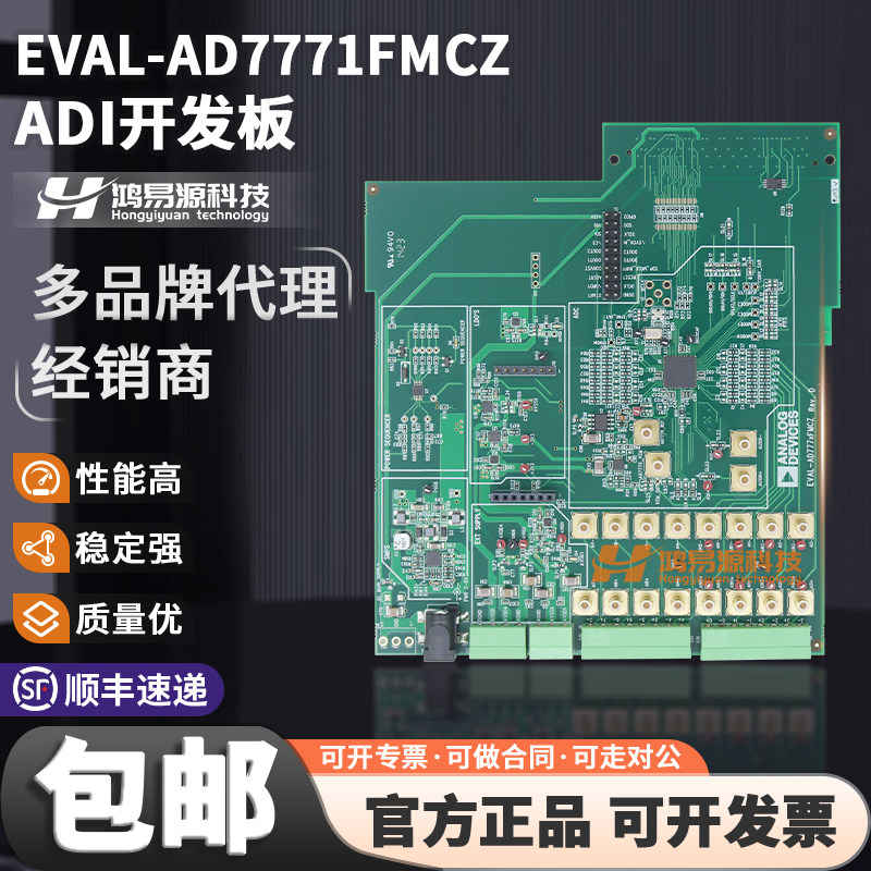 现货 EVAL-AD7771FMCZ 24位 128k 采样率模数转换器 (ADC) 评估板