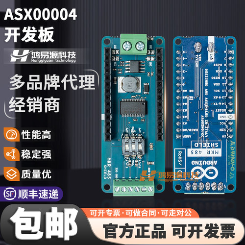 ArduinoASX00004原装开发板