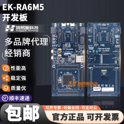 瑞萨EK-RA6M5开发板套件