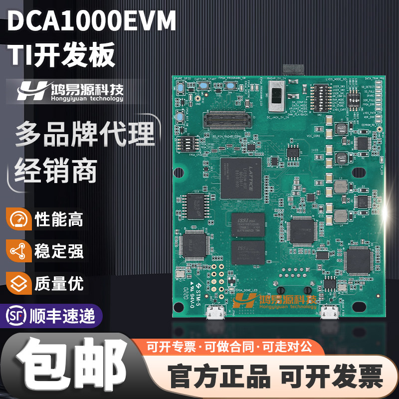 TIDCA1000EVM开发板模块