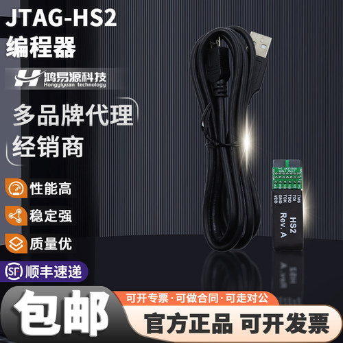 现货410-249JTAG-HS2线缆