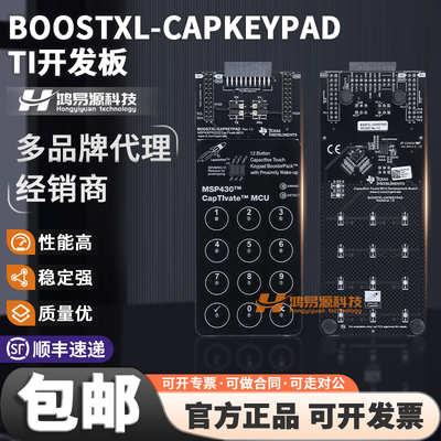 TIBOOSTXL-CAPKEYPAD开发板套件