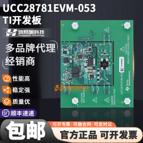 TIUCC28781EVM-053开发板模块