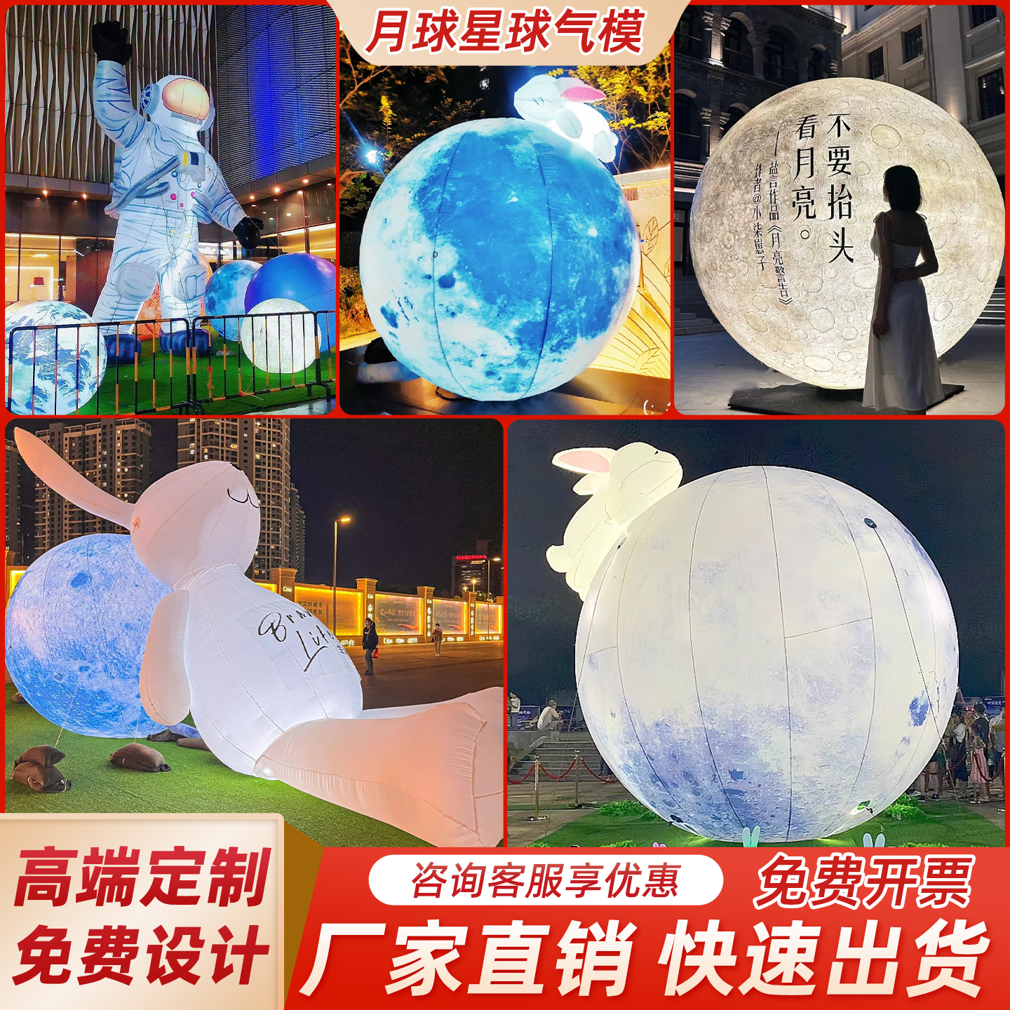 充气月球中秋发光月兔宇航员模型