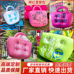 充气手提包气模网红显眼包广告商业美陈互动打卡创意气模装置定制
