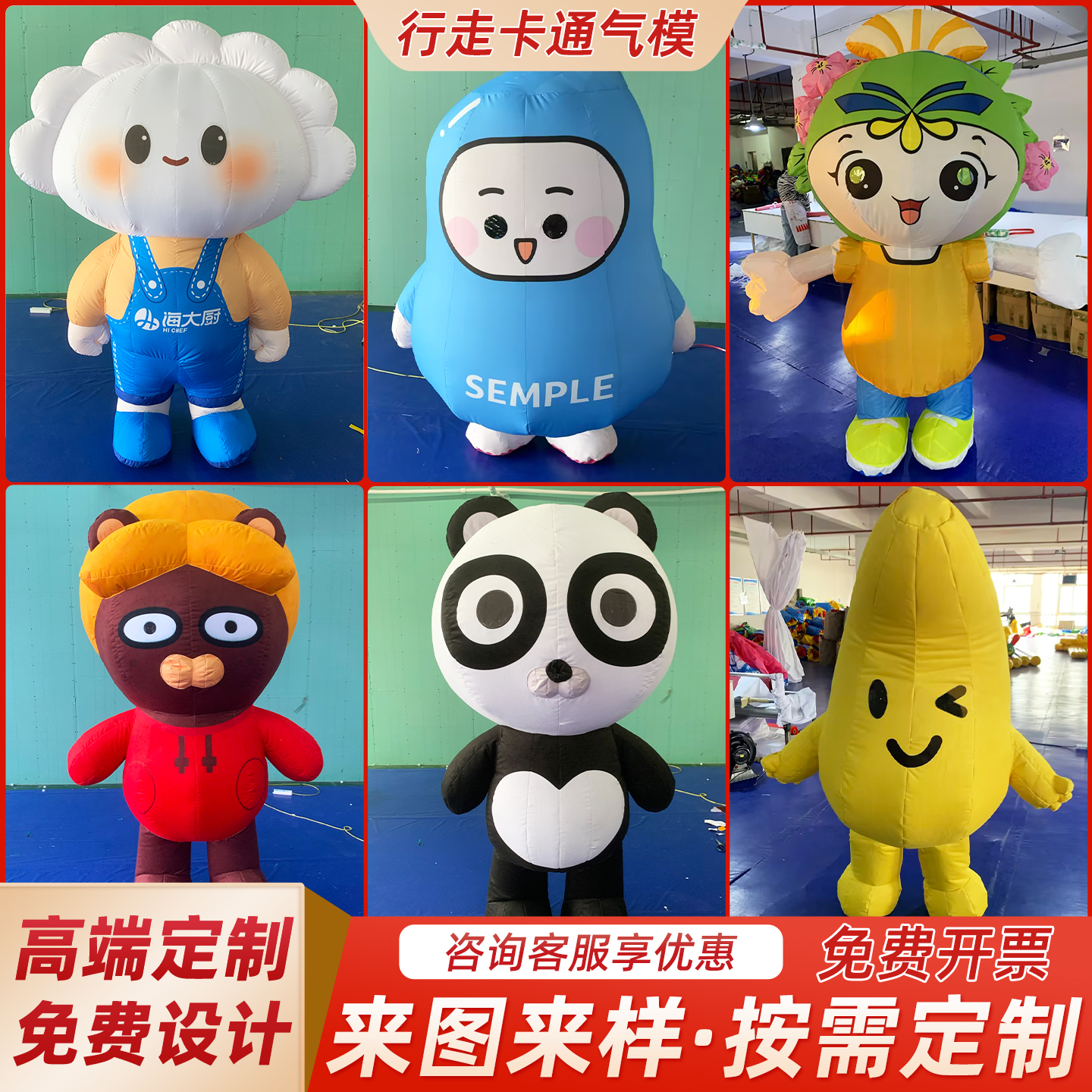 充气公仔行走卡通气模人偶