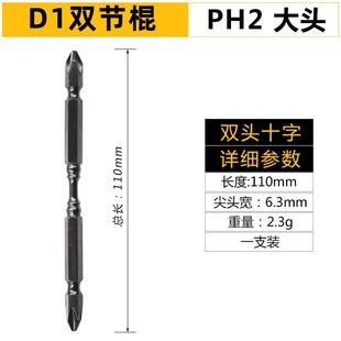 一字双头手电钻十字风批头磁圈y加长电动螺丝刀批头磁性起子头PH2