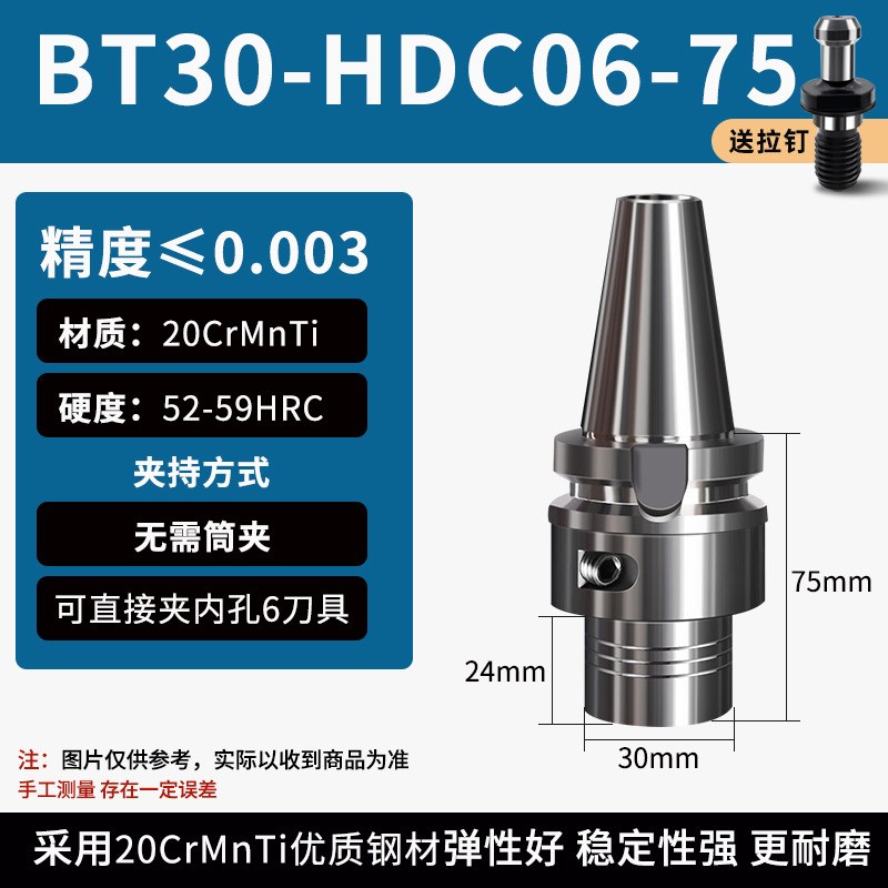 BT30/40/50-HDC液压刀柄油压HSK63A/BBT40筒夹HC12/16/2Y0/25/32