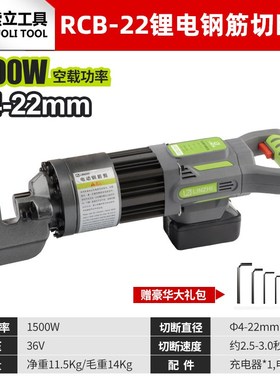 手提式电动液压钢筋剪RC1632充电便H携式钢筋切断机液压剪刀剪断