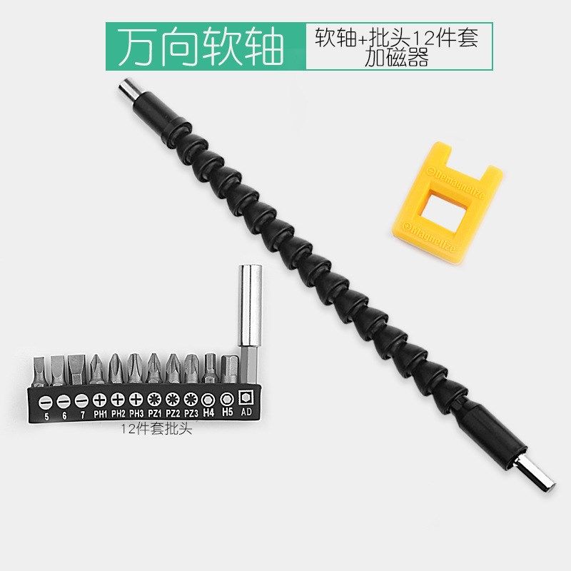 万向软轴电动g螺丝刀钻头批头延长加长手电钻连接杆多功能拐弯软