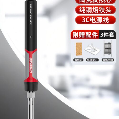 电烙铁家用小型维修专业级专用大功率焊接工具恒温数显焊锡枪