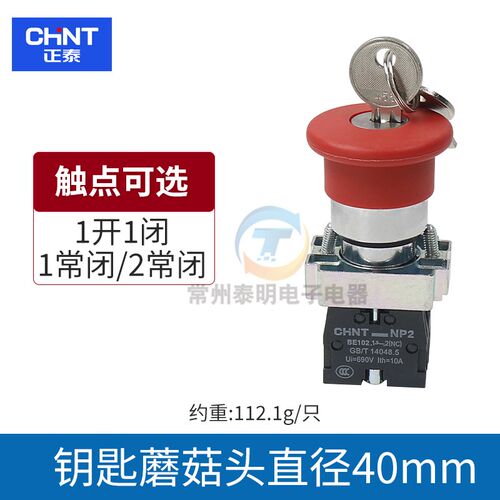 NP2急停按钮开关自锁ZB2  XB2-BS542C蘑菇头急停紧急旋钮22mm