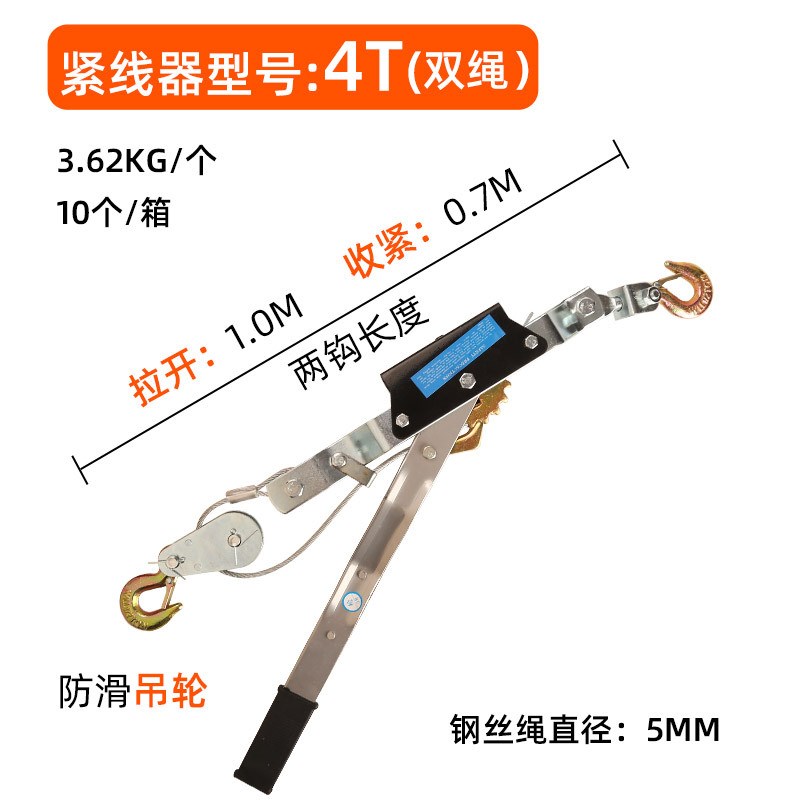 紧线器钢丝绳h拉紧器手动 多功能双钩1T2T4T牵引收紧器棘轮式