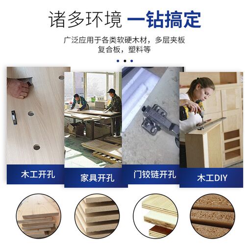 木工开孔器套装 铰链扩孔器木工平翼钻 木板木材开孔钻头