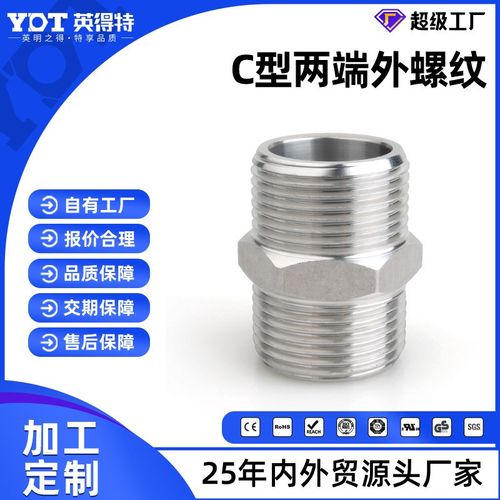 不锈钢C型外螺纹k喇叭口对丝转换接头内凹耐腐蚀高压防爆过渡接头