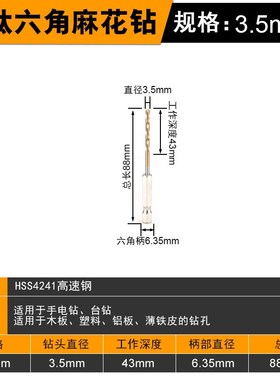 13pcs六角柄麻花钻头高速钢电钻D打孔木材塑料镀钛麻花钻组合套装