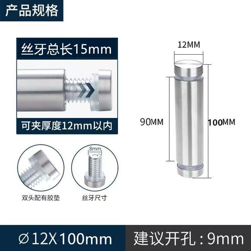 不锈钢双头广告钉亚克力紧固螺丝钉上下夹板钉玻璃支撑柱酒架钉子