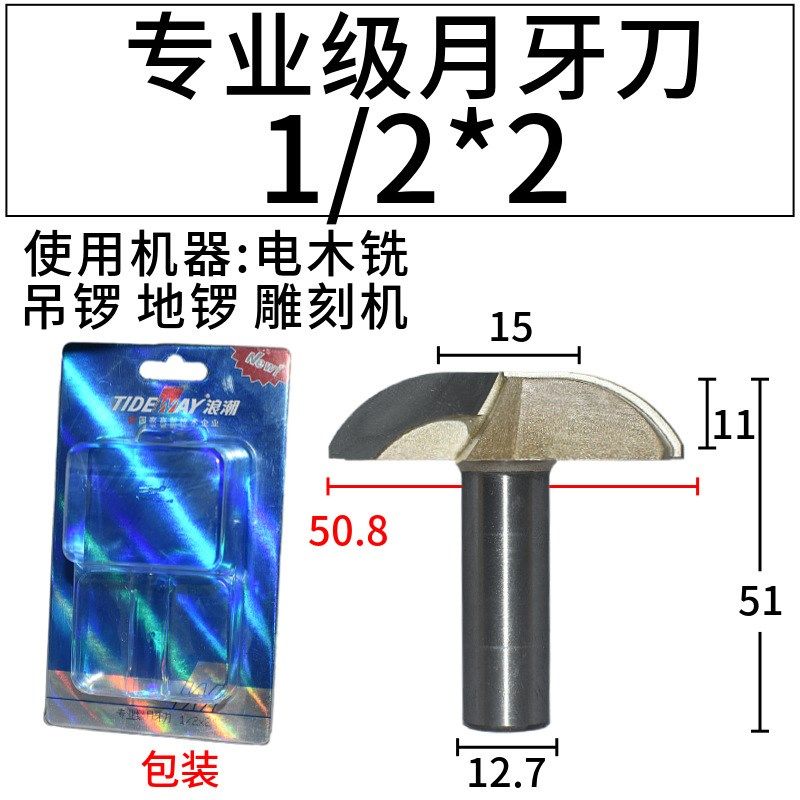 专业级月牙刀橱柜刀门板刀木工锣花样刀铣刀木工刀具,五金/工具,雕刻刀,淘宝优惠券,粉丝福利购,淘宝优惠卷