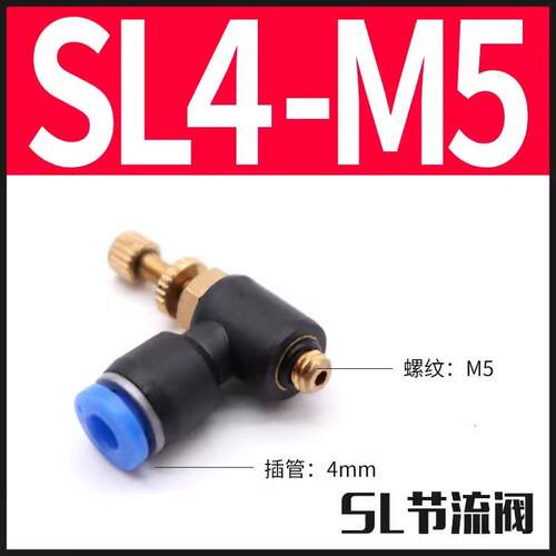 气动调速单向限流气缸节流阀SL4-M5/6-01/8-02/10-03/12气管接头