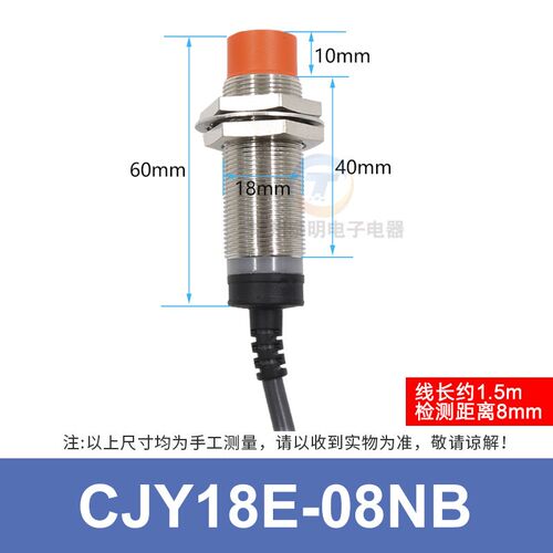 圆柱形接近开关CJY18E-08NB代PR18-8DN2三线NPN常闭M18NC