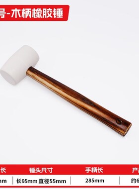 工具碳化柄白色橡胶锤微弹实心硬天J然环保皮锤瓷砖地砖皮榔头
