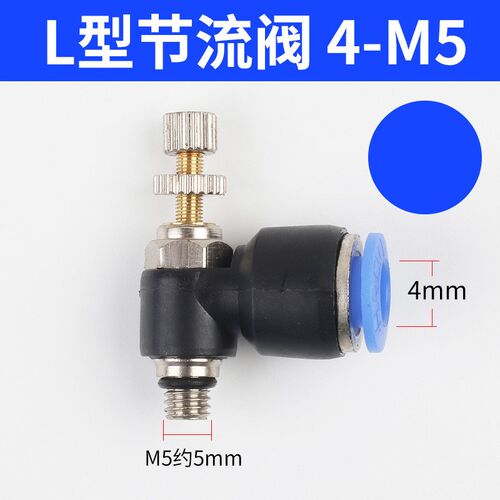 气动气管接头 气缸调速阀SL8-02可调节流阀SL6-M5 SL4-01 SL10-03