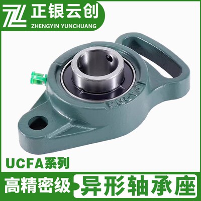 特价高端带座轴承UCFA203 FA204 UCFA205 FA206可调节菱形轴承座
