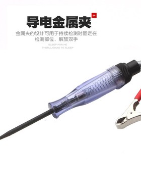汽车电笔测电笔弹簧线 6V12V24V通用汽修汽保工具测电T笔85999大