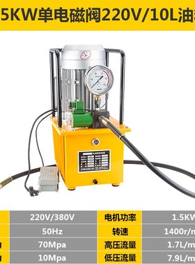 DB150-D1电动液压泵带单电磁阀 液F压泵站高压单回路液压机1.5Kw