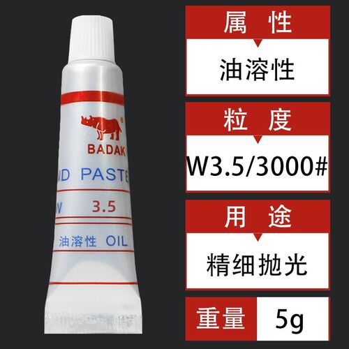 上砂钻石膏琥珀金属油性研磨膏玉石玻璃镜面金刚石抛光膏