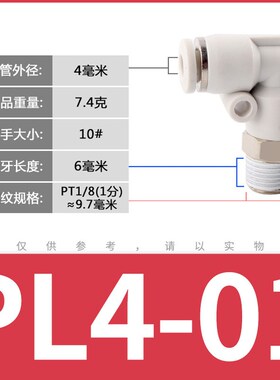 铜镀镍气管接头黑白色外螺纹弯头快插PL6-02/8-0/10-04气动接头