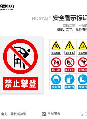 安全警示牌反光道路施工指示牌电力杆号pvc标识牌+铝合金标牌