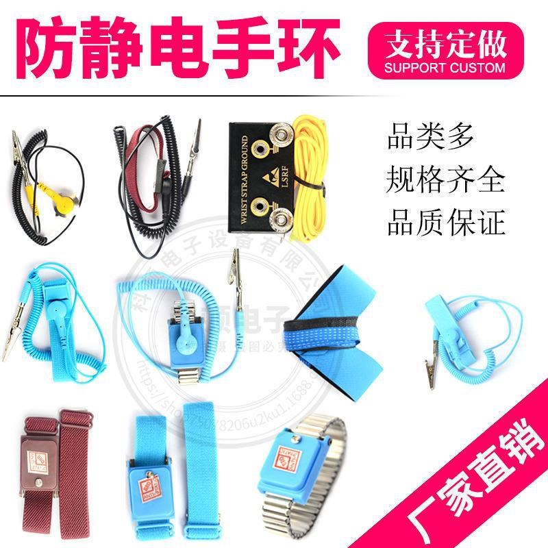 有线防静电手环防静电手腕t带无线静电环带静电带金属L型接地