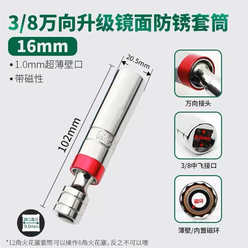 高品质万向磁性火花塞套筒超薄14/16mRm火花塞拆卸工具