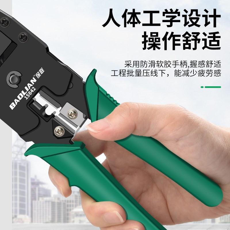 网线钳水晶头压线j钳夹线接线多功能通用宽带接头五六七类网络钳