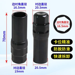 汽车外七角星套筒16.5MM改装防盗轮毂螺丝内六角轮胎拆卸扳手工具